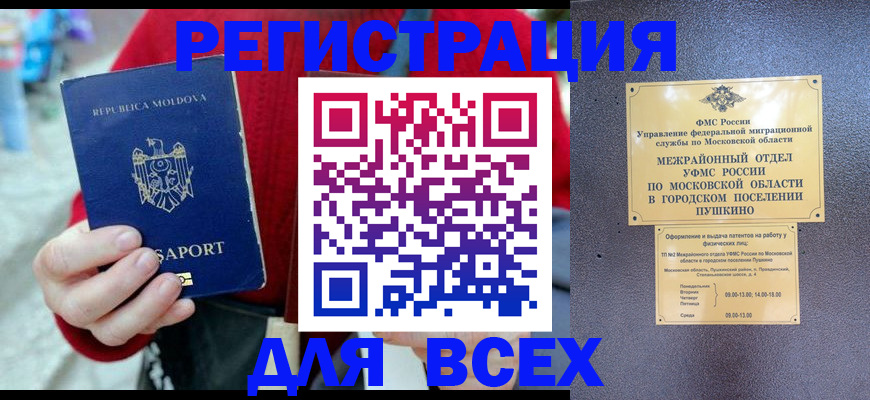 где прописаться в Заинске
