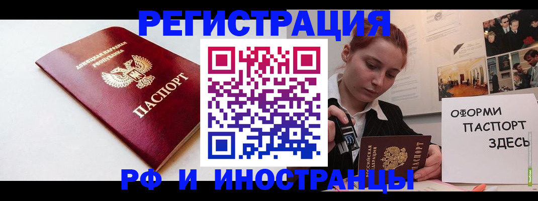 прописка 2025 в Заинске