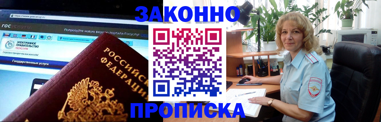 прописка ребенка в Заинске